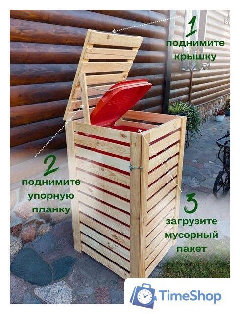 Бокс для мусорного контейнера Четыре Солнца Деревянный (натуральный) - Изображение №7 — Интернет-магазин Time-Shop