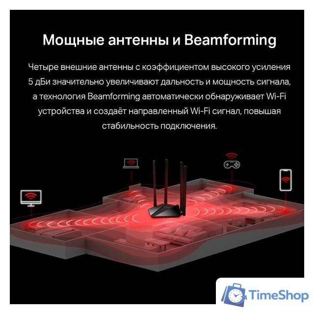 Wi-Fi роутер Mercusys MR1200G V2 - Изображение №9 — Интернет-магазин Time-Shop