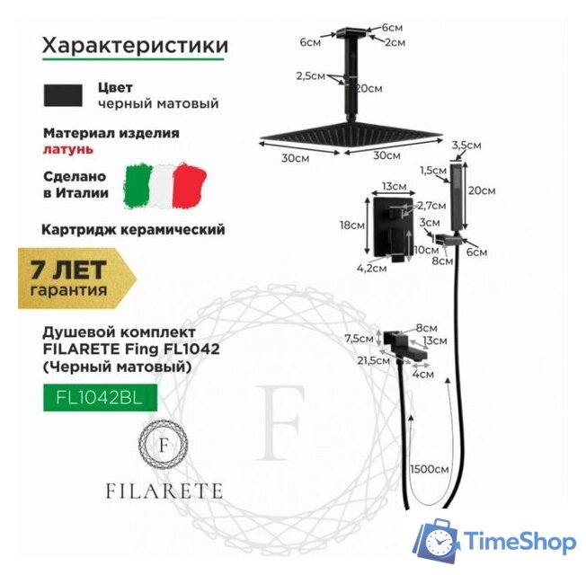 Душевая система  Filarete Fing FL1042 (черный матовый) - Изображение №2 — Интернет-магазин Time-Shop