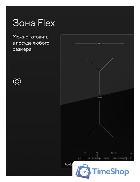 Варочная панель Tuvio HIS48FBB1 - Изображение №4 — Интернет-магазин Time-Shop