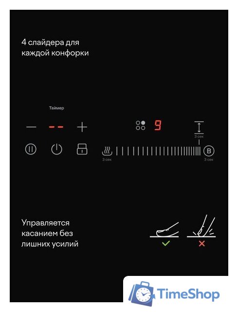 Варочная панель Tuvio HIS48FBB1 - Изображение №6 — Интернет-магазин Time-Shop