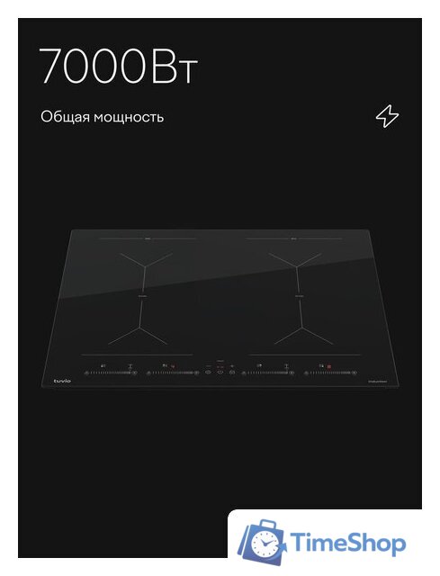 Варочная панель Tuvio HIS48FBB1 - Изображение №3 — Интернет-магазин Time-Shop
