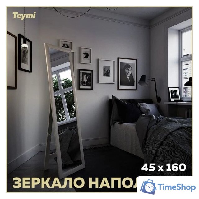  Teymi Зеркало Helmi 45x160 T20245 (светлый дуб) - Изображение №7 — Интернет-магазин Time-Shop