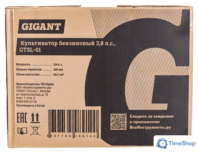 Мотокультиватор бензиновый Gigant GTSL-01 - Изображение №26 — Интернет-магазин Time-Shop