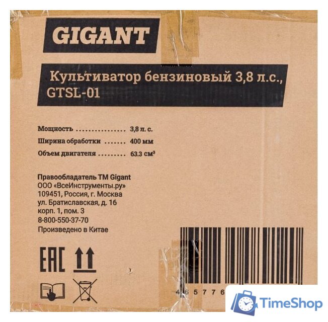 Мотокультиватор бензиновый Gigant GTSL-01 - Изображение №27 — Интернет-магазин Time-Shop