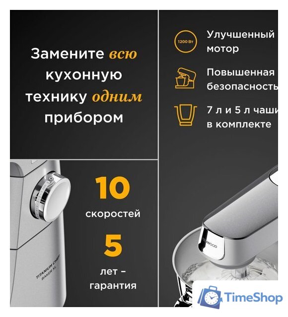 Кухонная машина Kenwood Titanium Chef Baker XL KVL85.004SI - Изображение №7 — Интернет-магазин Time-Shop