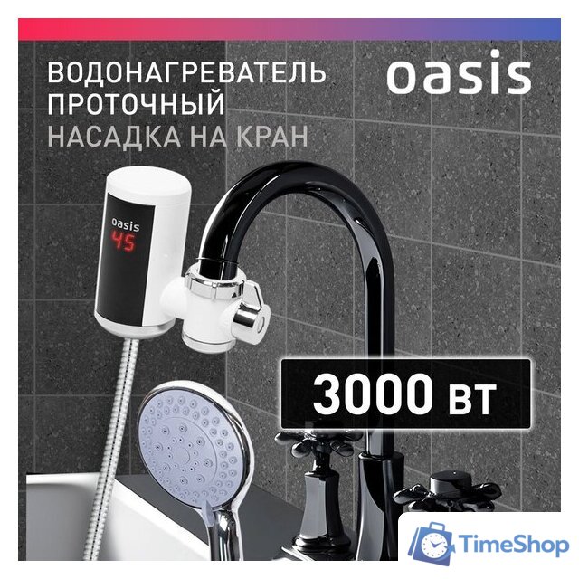 Проточный электрический водонагреватель на кран Oasis NW - Изображение №2 — Интернет-магазин Time-Shop