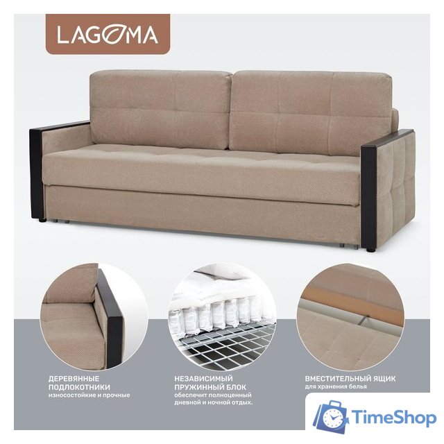 Диван Lagoma Риано (Citar N 01 Sand/венге) - Изображение №3 — Интернет-магазин Time-Shop