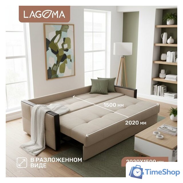 Диван Lagoma Риано (Citar N 01 Sand/венге) - Изображение №4 — Интернет-магазин Time-Shop