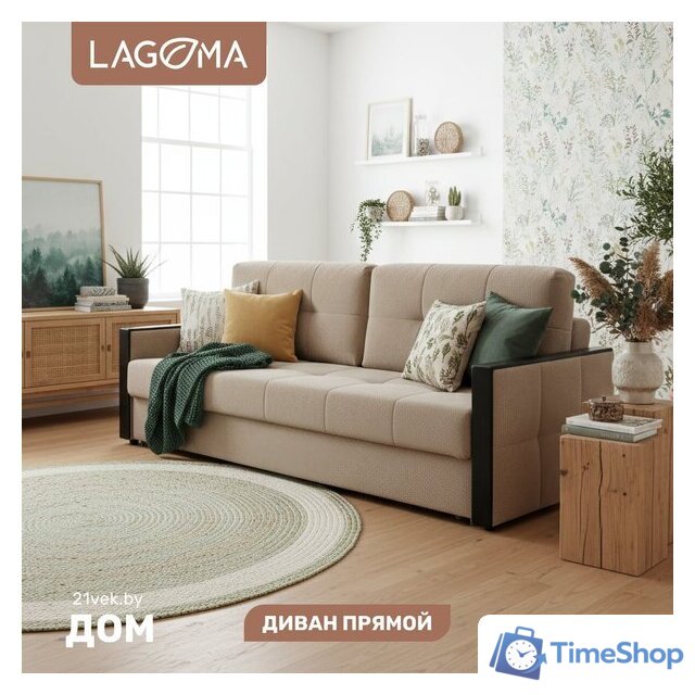 Диван Lagoma Риано (Citar N 01 Sand/венге) - Изображение №1 — Интернет-магазин Time-Shop