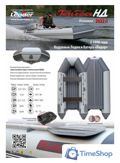 Моторно-гребная лодка Leader Boats Тайга НД-320 4282022 (серый) - Изображение №14 — Интернет-магазин Time-Shop