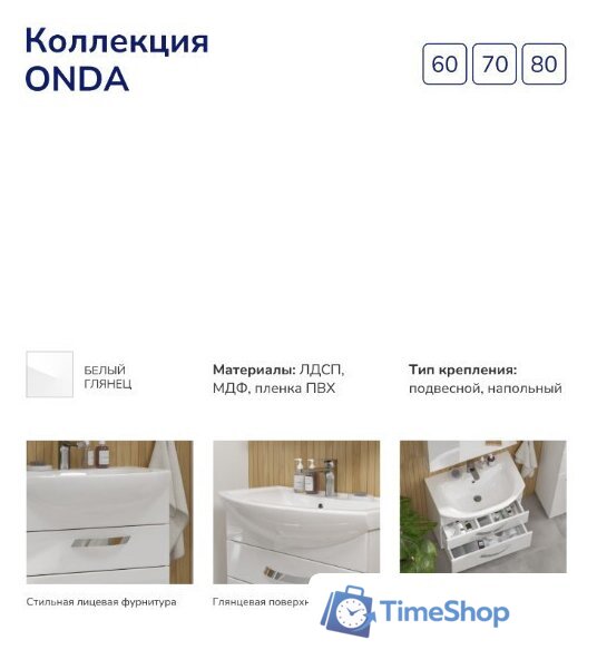  Volna Шкаф-пенал Onda 40 (напольный) - Изображение №6 — Интернет-магазин Time-Shop