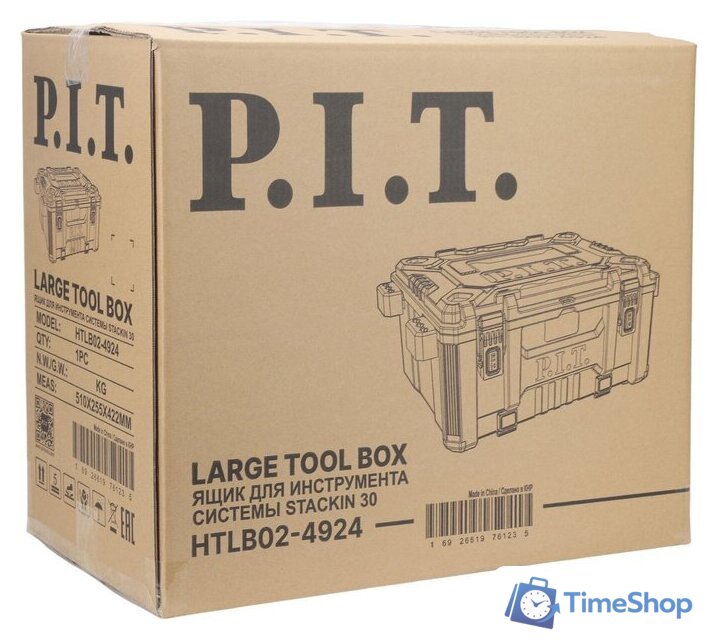 Ящик для инструментов P.I.T. HTLB02-4924 - Изображение №9 — Интернет-магазин Time-Shop