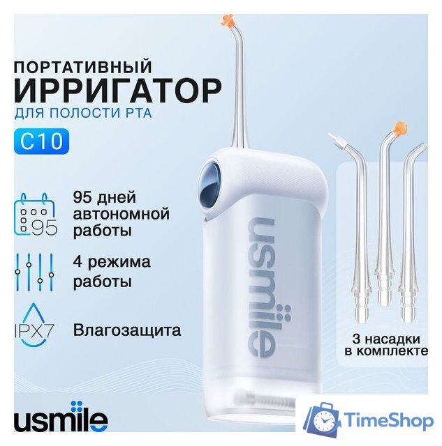 Ирригатор  Usmile C10 (голубой) - Изображение №1 — Интернет-магазин Time-Shop