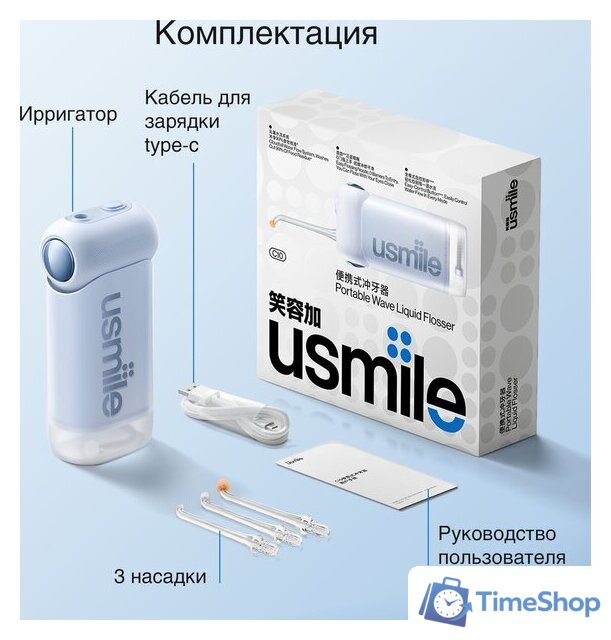 Ирригатор  Usmile C10 (голубой) - Изображение №6 — Интернет-магазин Time-Shop