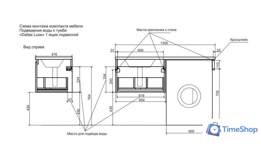  Эстет Тумба с умывальником Dallas Luxe L ФР-00002424 - Изображение №10 — Интернет-магазин Time-Shop