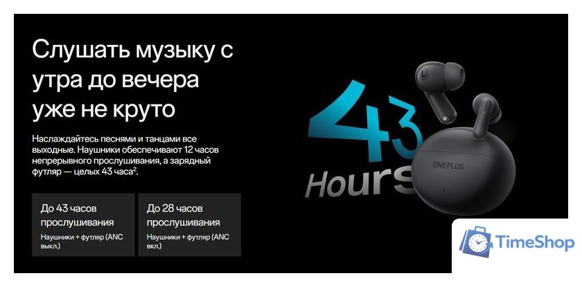 Наушники OnePlus Nord Buds 3 (белый, международная версия) - Изображение №11 — Интернет-магазин Time-Shop