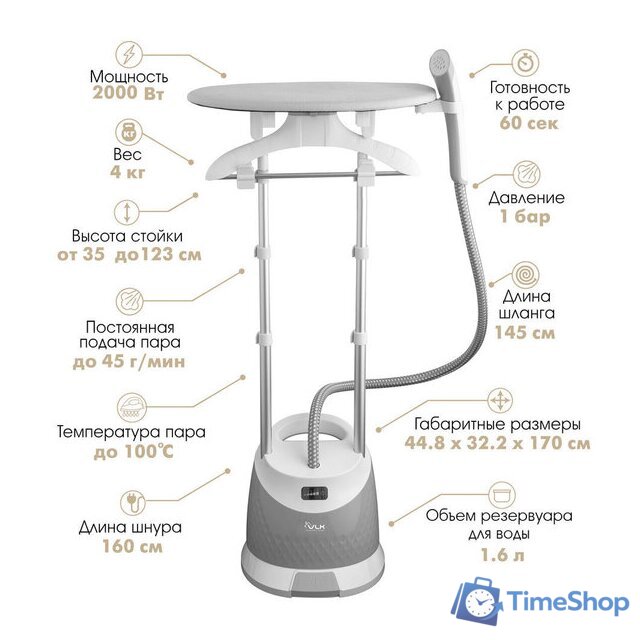 Отпариватель VLK Rimmini 8000 - Изображение №4 — Интернет-магазин Time-Shop