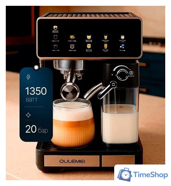 Рожковая кофеварка Oulemei OLM-KFA019 - Изображение №1 — Интернет-магазин Time-Shop