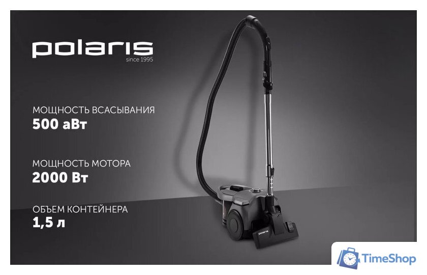 Пылесос Polaris PVC 2211 (графит) - Изображение №9 — Интернет-магазин Time-Shop