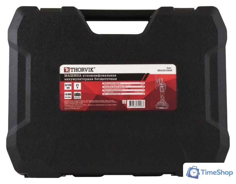 Угловая шлифмашина Thorvik BBAG510000 (с 2-мя АКБ, кейс) - Изображение №5 — Интернет-магазин Time-Shop