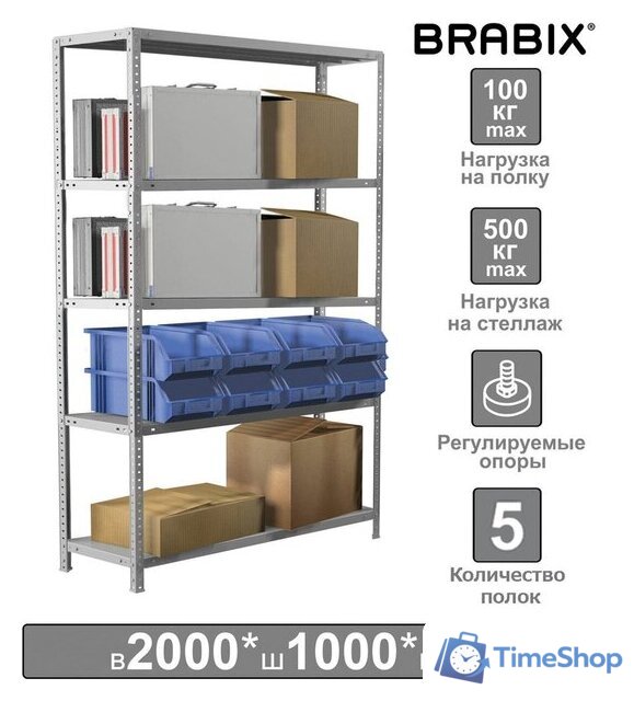 Стеллаж Brabix Ms Plus-200/50-5 291110 - Изображение №1 — Интернет-магазин Time-Shop