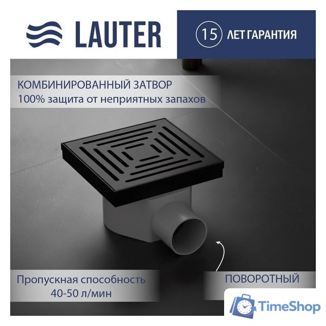 Трап/канал Lauter 2140062-L1MB 150x150 (черный матовый) - Изображение №1 — Интернет-магазин Time-Shop