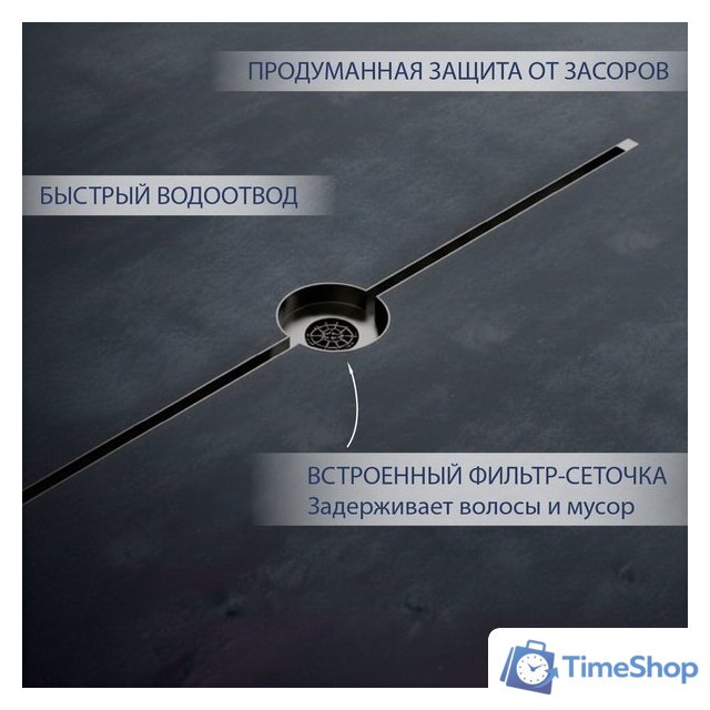 Трап/канал Lauter 210105GM 1500x15 (оружейная сталь) - Изображение №3 — Интернет-магазин Time-Shop