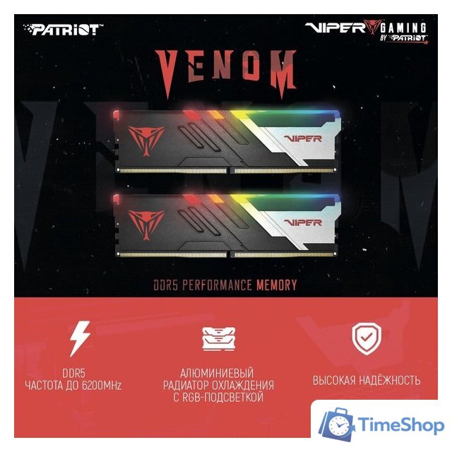 Оперативная память Patriot Viper Venom RGB 2x16ГБ DDR5 6200МГц PVVR532G620C40K - Изображение №11 — Интернет-магазин Time-Shop