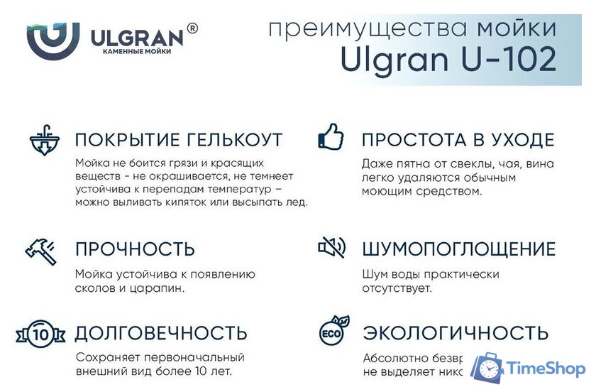 Кухонная мойка Ulgran U-102n (344 ультра-черный) - Изображение №3 — Интернет-магазин Time-Shop