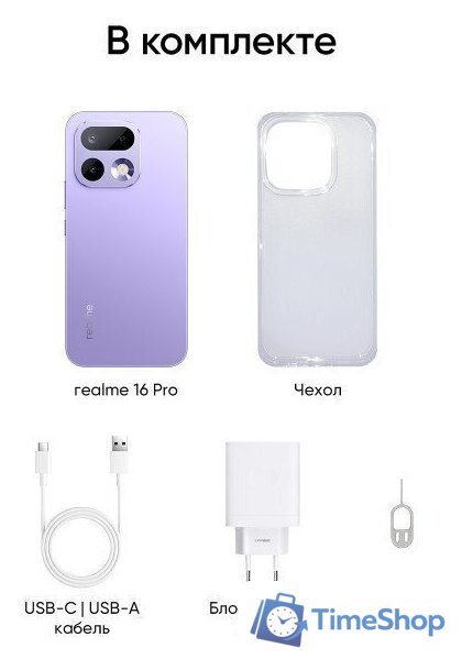 Телефон Realme 16 Pro 5G 8GB/256GB международная версия (сиреневый) - Изображение №13 — Интернет-магазин Time-Shop