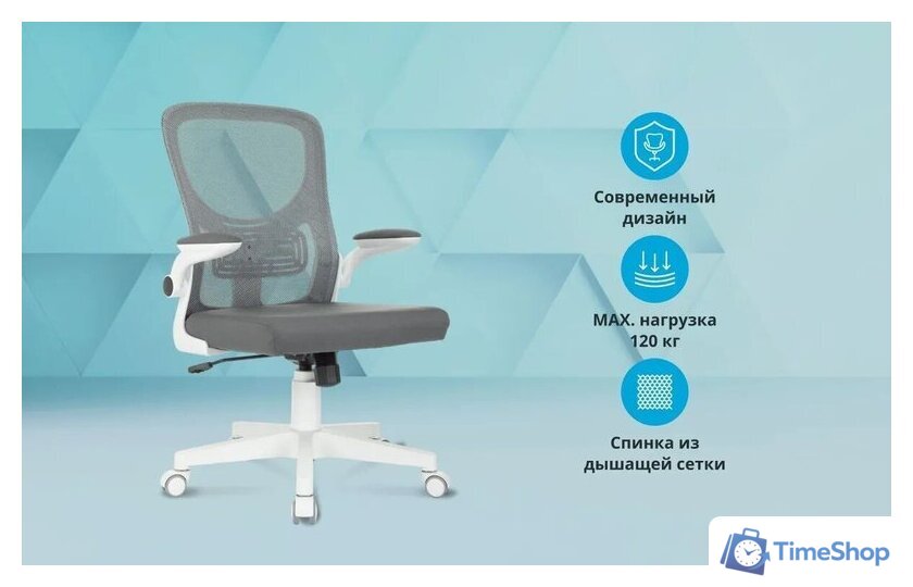 Офисное кресло Бюрократ Aster N-W TW-04 (темно-серый, сетка/ткань) - Изображение №11 — Интернет-магазин Time-Shop