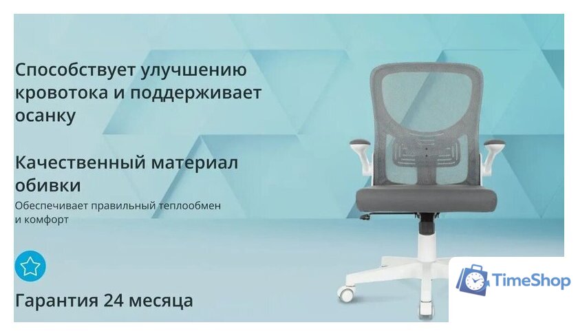Офисное кресло Бюрократ Aster N-W TW-04 (темно-серый, сетка/ткань) - Изображение №16 — Интернет-магазин Time-Shop