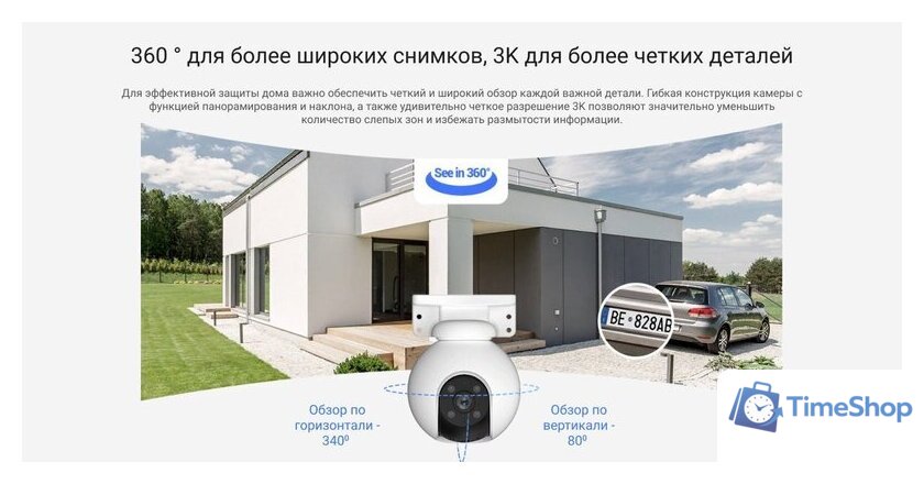 IP-камера Ezviz H8 Pro 3K CS-H8-R100-1J5WKFL (4 мм) - Изображение №3 — Интернет-магазин Time-Shop