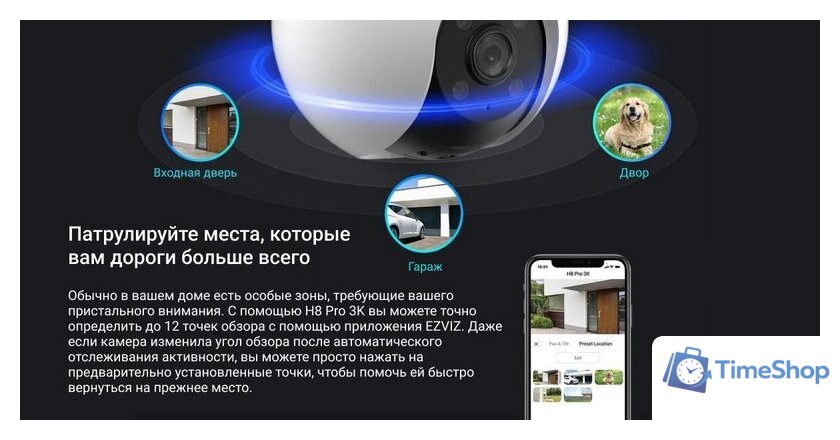 IP-камера Ezviz H8 Pro 3K CS-H8-R100-1J5WKFL (4 мм) - Изображение №7 — Интернет-магазин Time-Shop