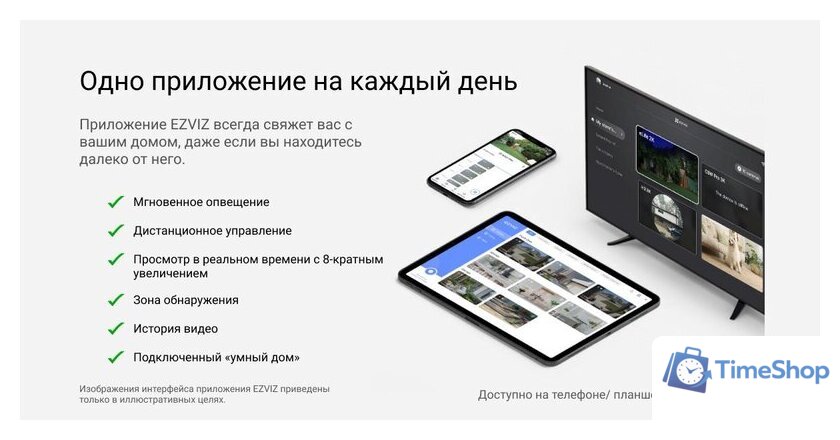 IP-камера Ezviz H8 Pro 3K CS-H8-R100-1J5WKFL (4 мм) - Изображение №15 — Интернет-магазин Time-Shop