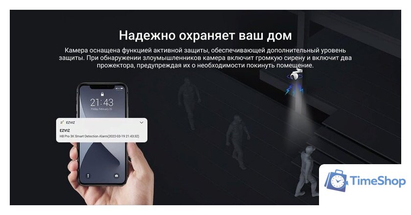 IP-камера Ezviz H8 Pro 3K CS-H8-R100-1J5WKFL (4 мм) - Изображение №8 — Интернет-магазин Time-Shop