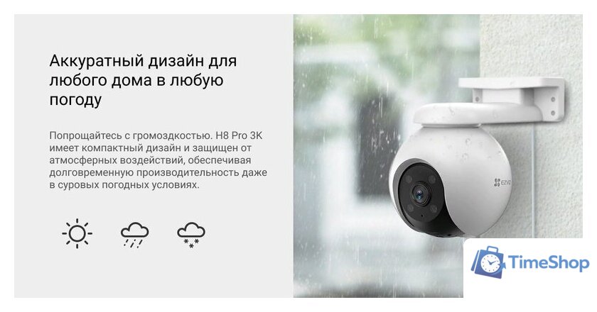 IP-камера Ezviz H8 Pro 3K CS-H8-R100-1J5WKFL (4 мм) - Изображение №11 — Интернет-магазин Time-Shop