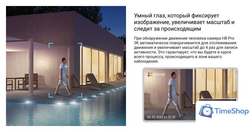 IP-камера Ezviz H8 Pro 3K CS-H8-R100-1J5WKFL (4 мм) - Изображение №6 — Интернет-магазин Time-Shop