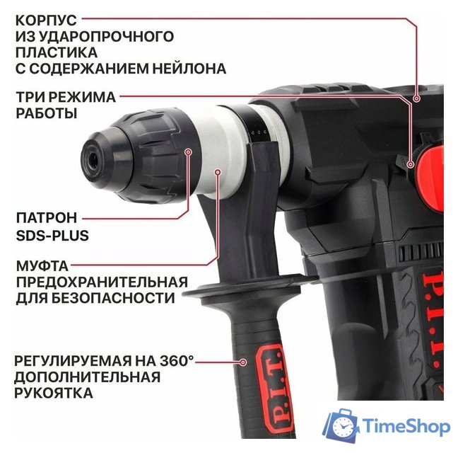 Перфоратор P.I.T. PBH32-C6 (кейс) - Изображение №27 — Интернет-магазин Time-Shop