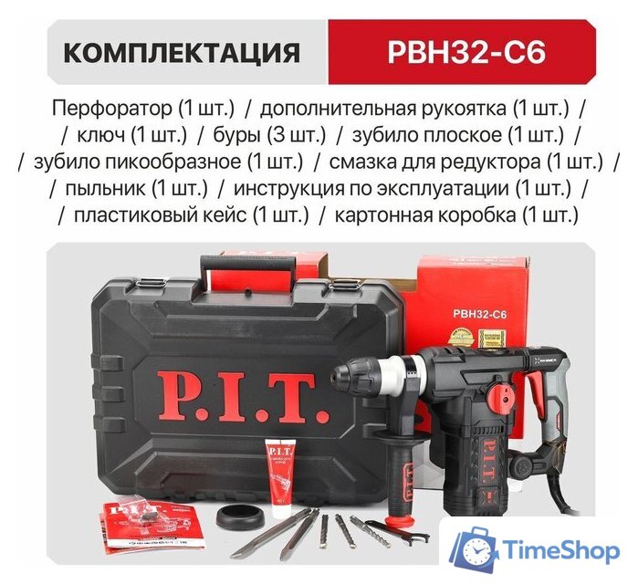 Перфоратор P.I.T. PBH32-C6 (кейс) - Изображение №25 — Интернет-магазин Time-Shop