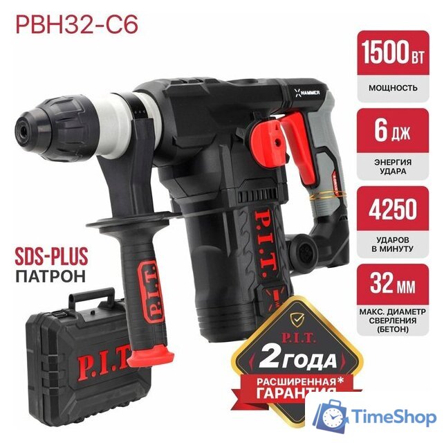Перфоратор P.I.T. PBH32-C6 (кейс) - Изображение №26 — Интернет-магазин Time-Shop