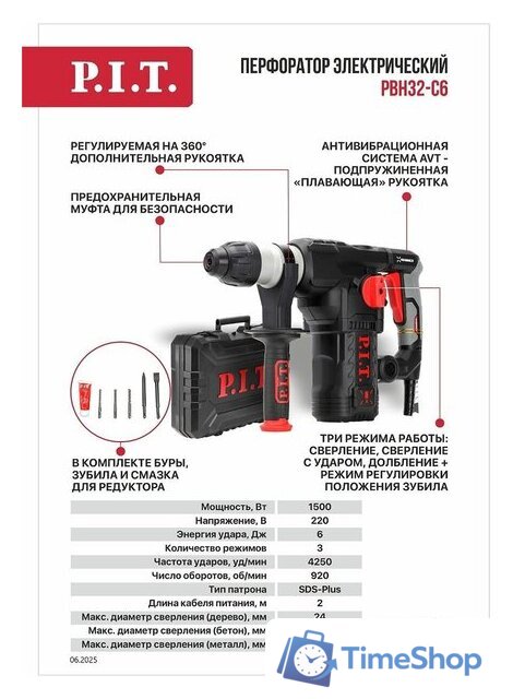 Перфоратор P.I.T. PBH32-C6 (кейс) - Изображение №20 — Интернет-магазин Time-Shop