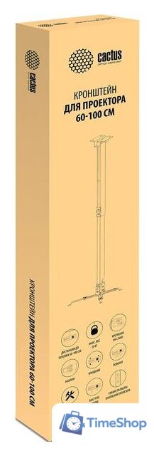 Кронштейн для проектора CACTUS CS-VM-PRE02-WT - Изображение №3 — Интернет-магазин Time-Shop