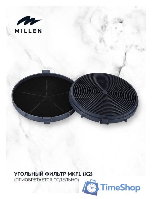 Кухонная вытяжка Millen MBKHS 601 WH - Изображение №11 — Интернет-магазин Time-Shop