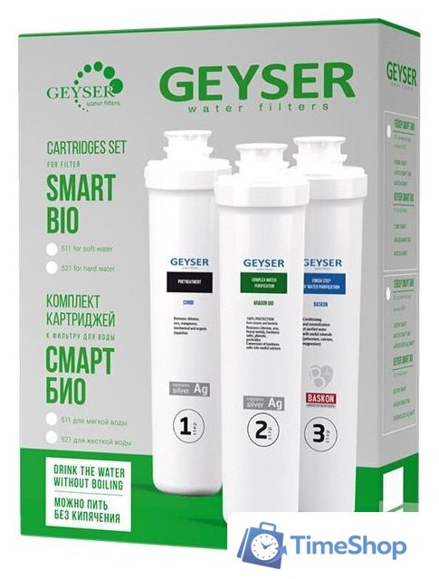 Комплект картриджей Гейзер Смарт Био 521 - Изображение №1 — Интернет-магазин Time-Shop