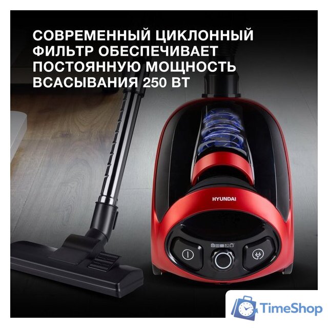 Пылесос Hyundai HYV-C1990 - Изображение №3 — Интернет-магазин Time-Shop