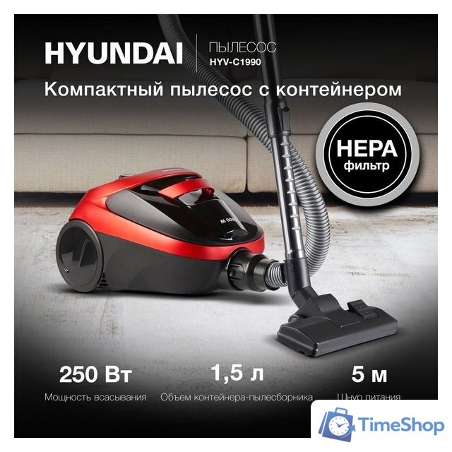 Пылесос Hyundai HYV-C1990 - Изображение №2 — Интернет-магазин Time-Shop