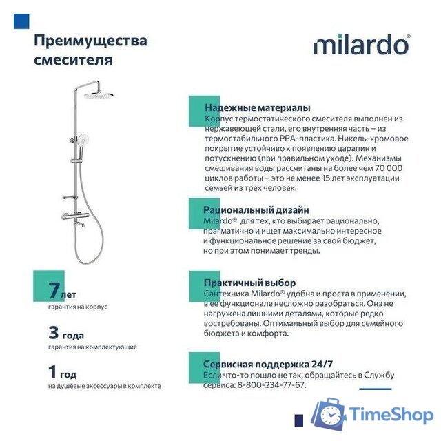Душевая система  Milardo Ideal Spa ILSSBTHM06 - Изображение №8 — Интернет-магазин Time-Shop