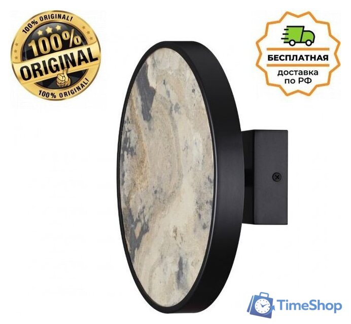 Бра Odeon Light Bergi 5064/15WL - Изображение №1 — Интернет-магазин Time-Shop